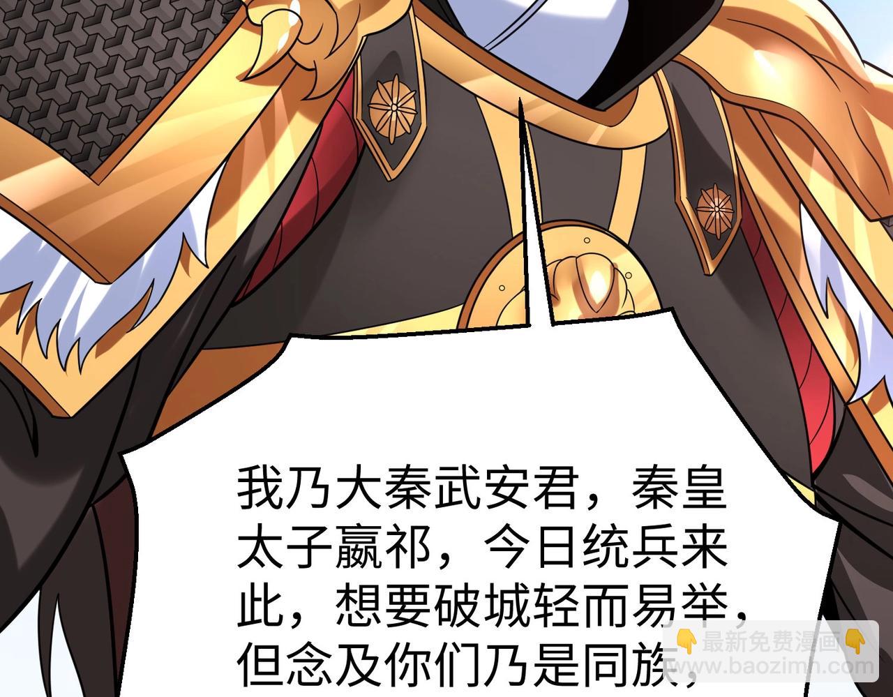 第123话 把这异族给我扔出咸阳！(1/3)-第123话