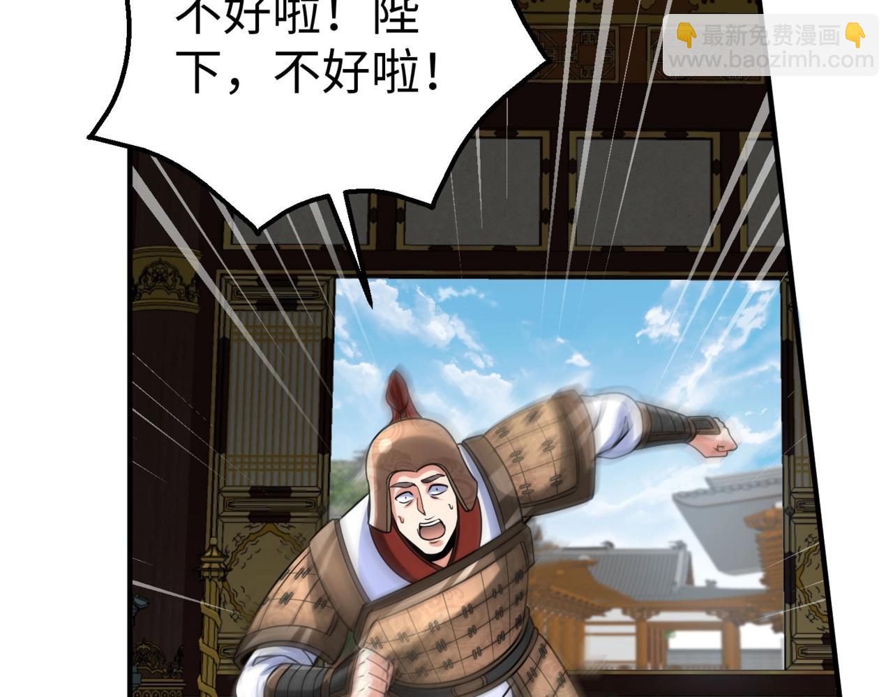 第123话 把这异族给我扔出咸阳！(1/3)-第123话