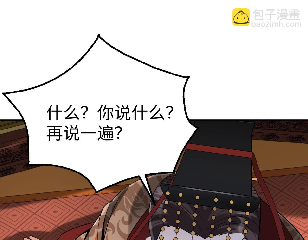 第123话 把这异族给我扔出咸阳！(1/3)-第123话