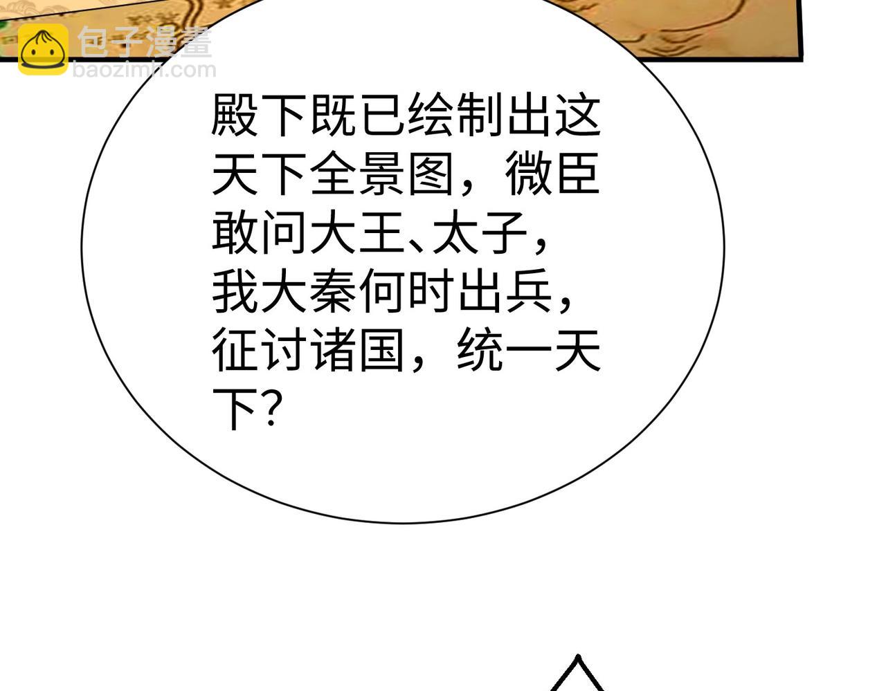 第125话 泼皮刘季，入狱三年！(1/3)-第125话