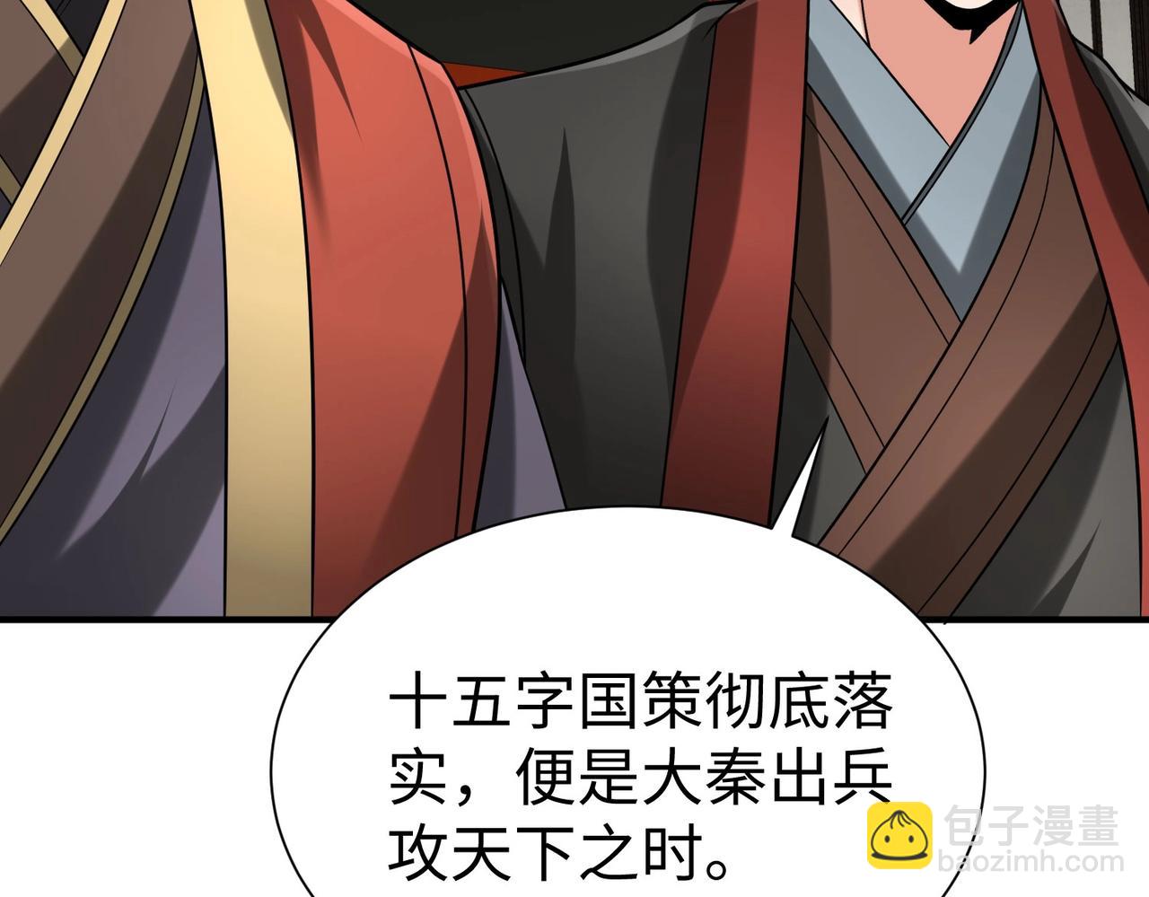 第125话 泼皮刘季，入狱三年！(1/3)-第125话