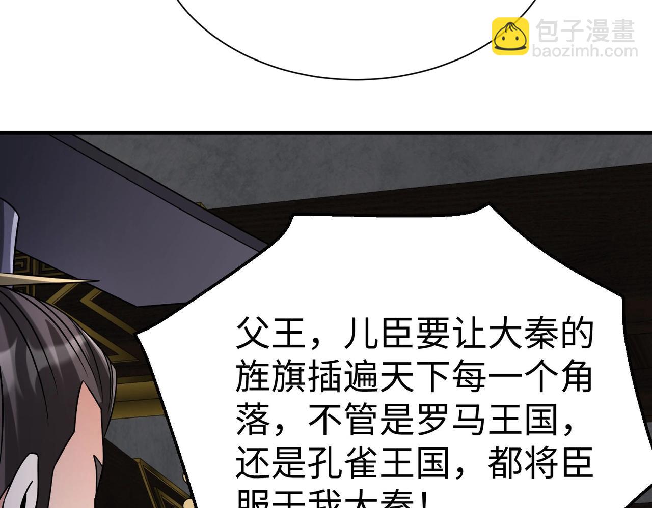 第125话 泼皮刘季，入狱三年！(1/3)-第125话