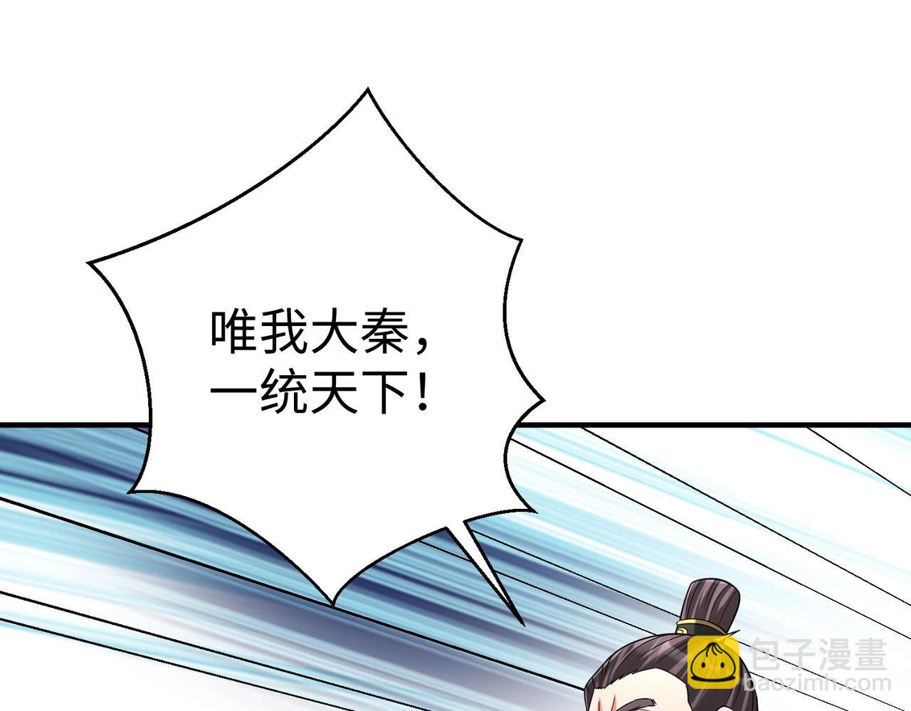 第125话 泼皮刘季，入狱三年！(1/3)-第125话
