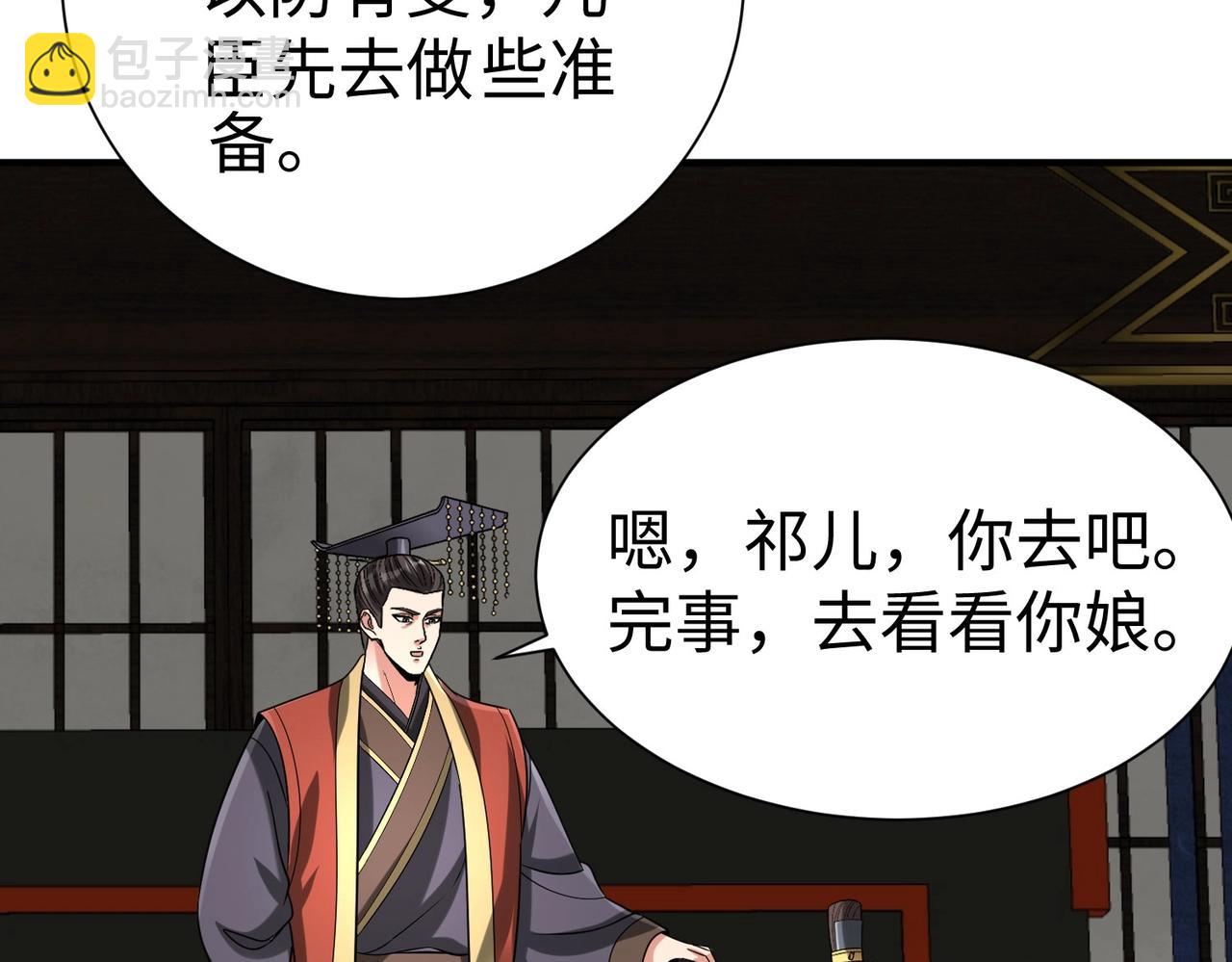 第125话 泼皮刘季，入狱三年！(1/3)-第125话