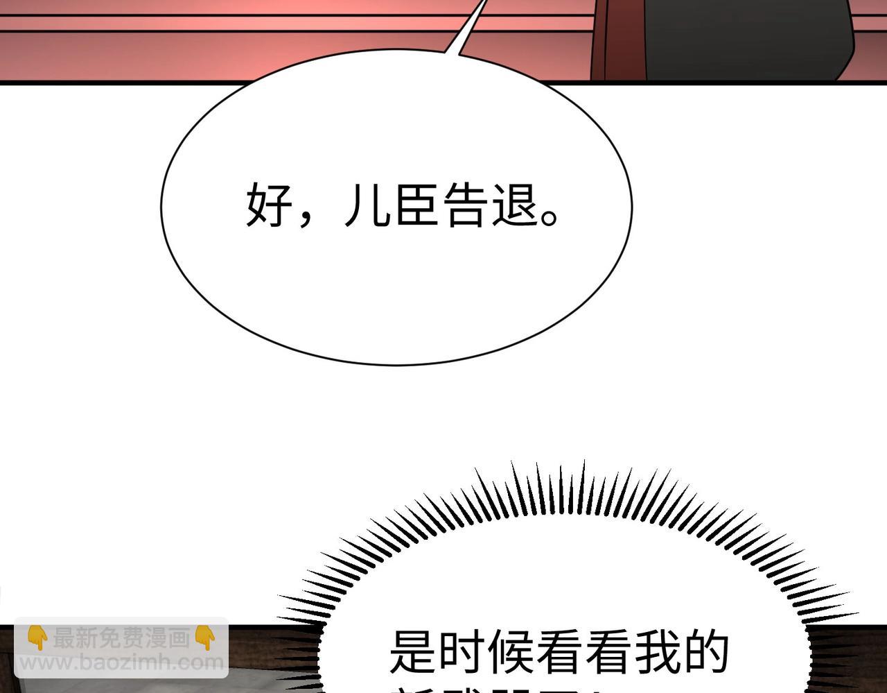 第125话 泼皮刘季，入狱三年！(1/3)-第125话