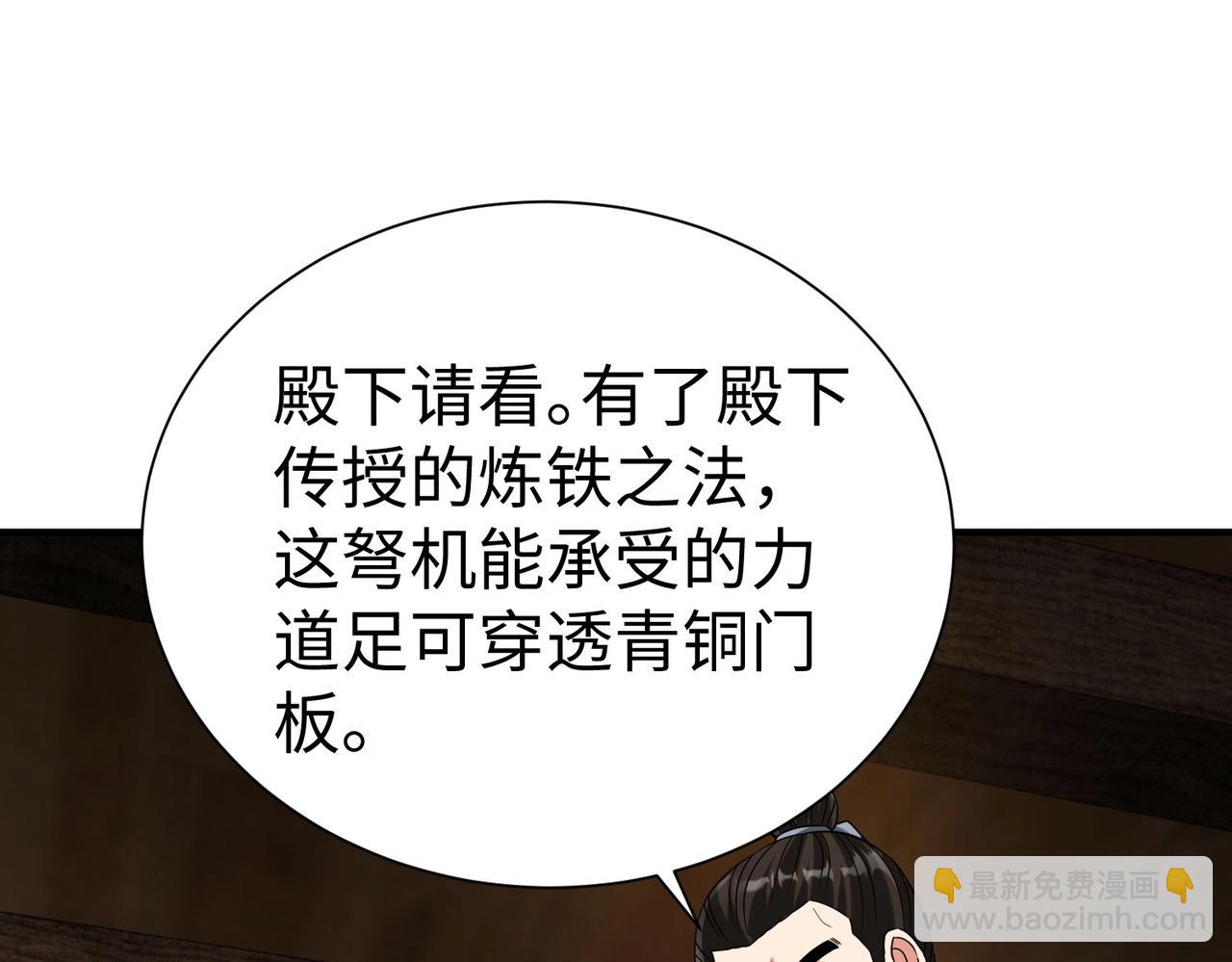 第125话 泼皮刘季，入狱三年！(1/3)-第125话