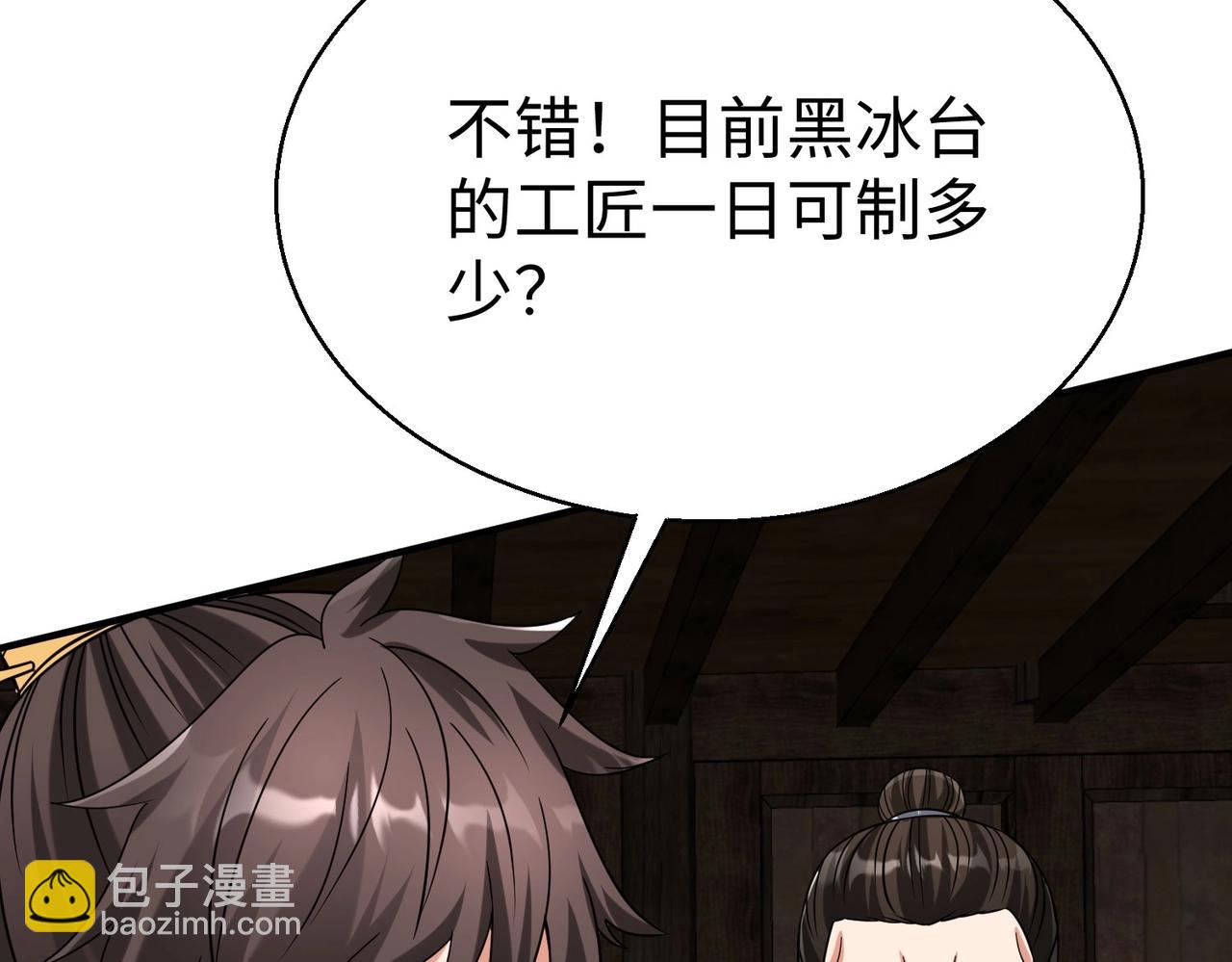 第125话 泼皮刘季，入狱三年！(1/3)-第125话