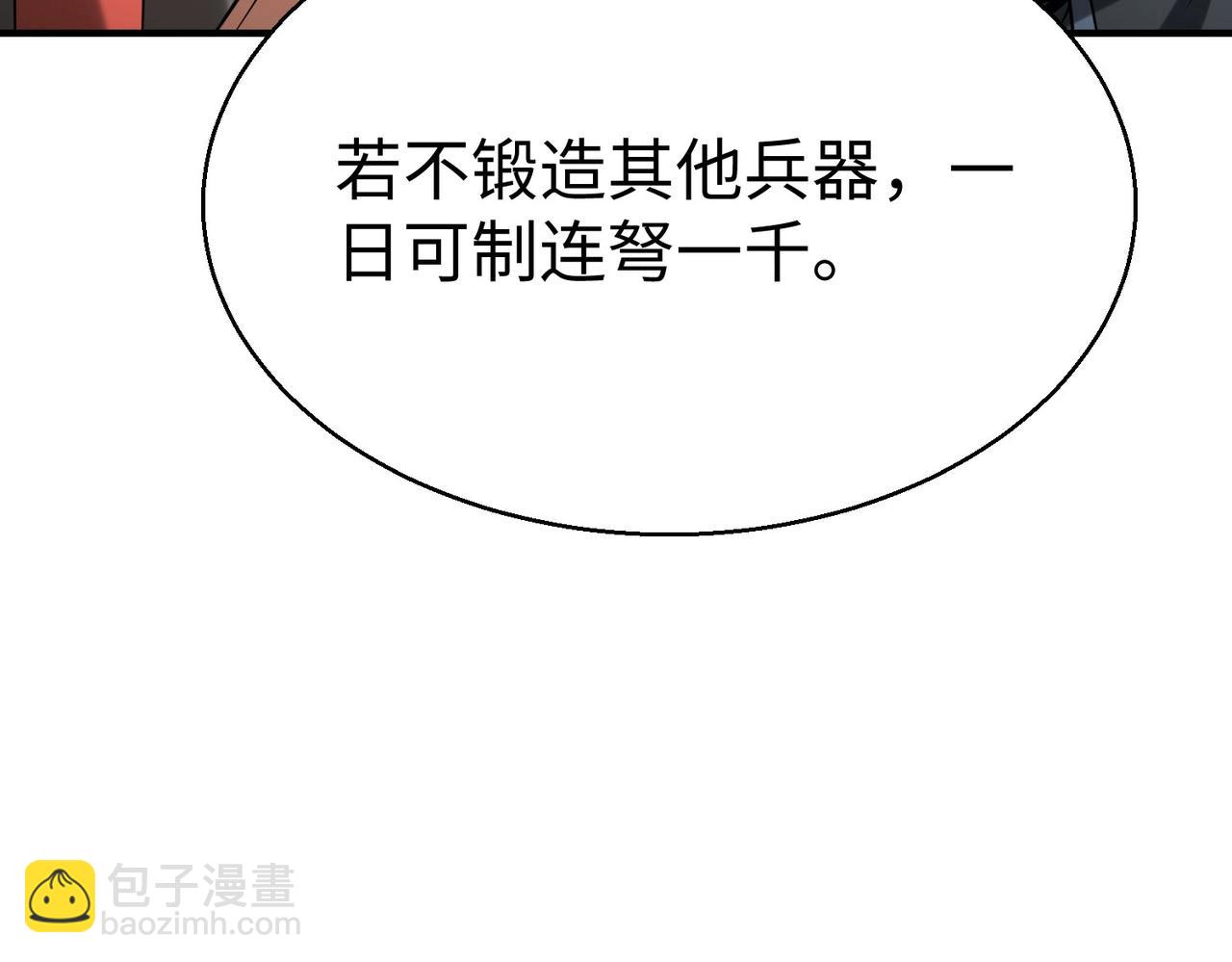 第125话 泼皮刘季，入狱三年！(1/3)-第125话