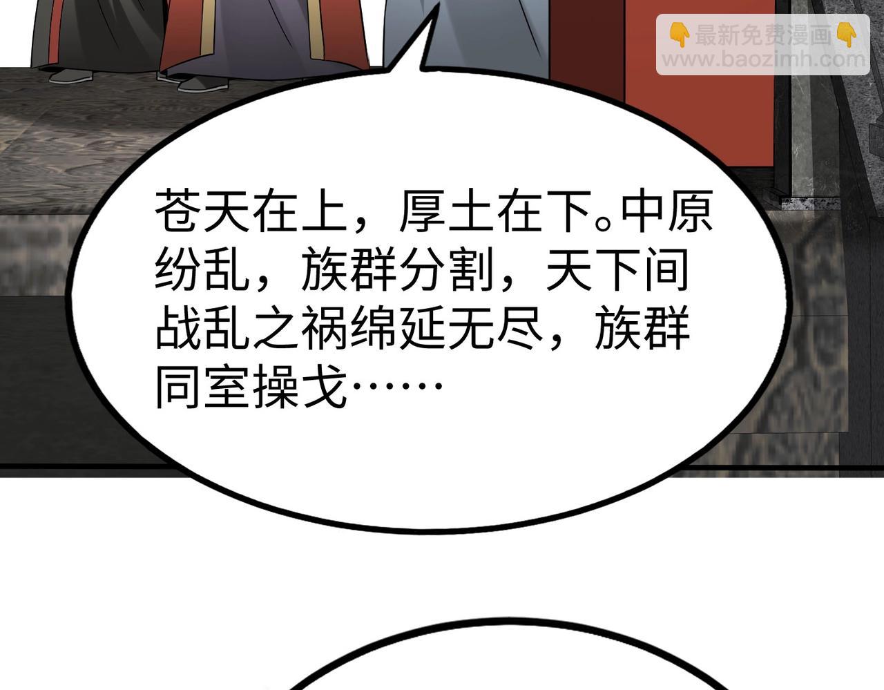 第127话 什么？！我成了大秦始皇？！(1/4)-第127话
