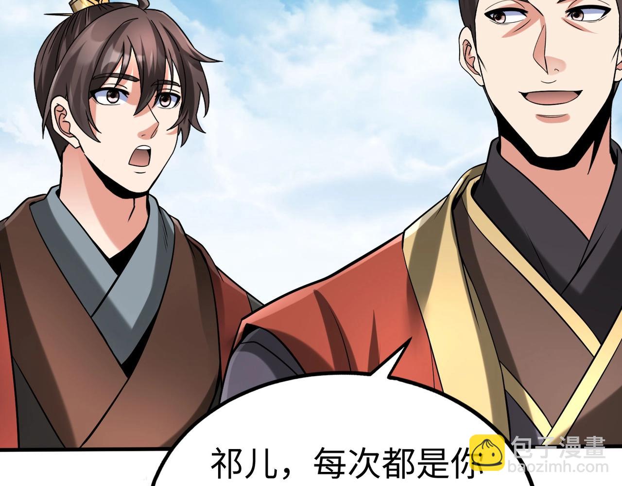 第127话 什么？！我成了大秦始皇？！(1/4)-第127话
