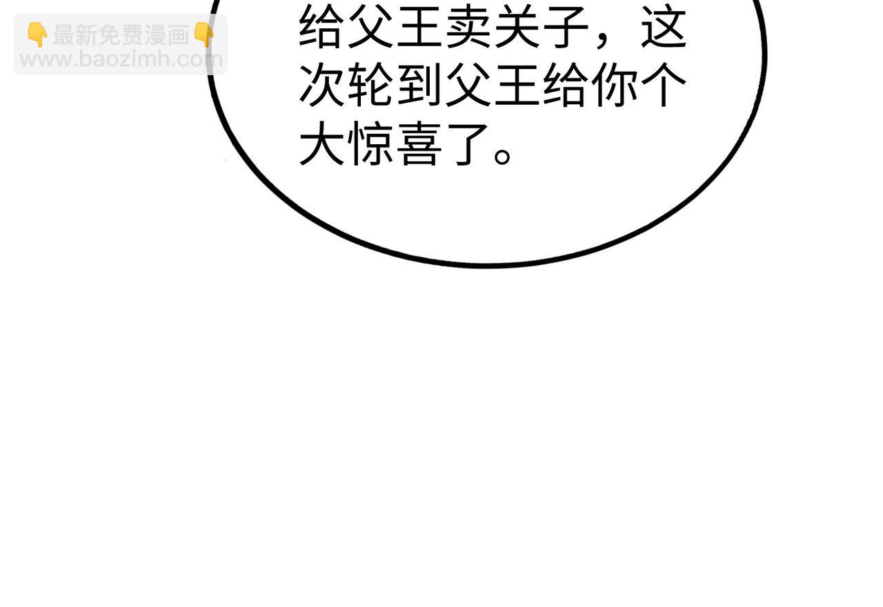 第127话 什么？！我成了大秦始皇？！(1/4)-第127话