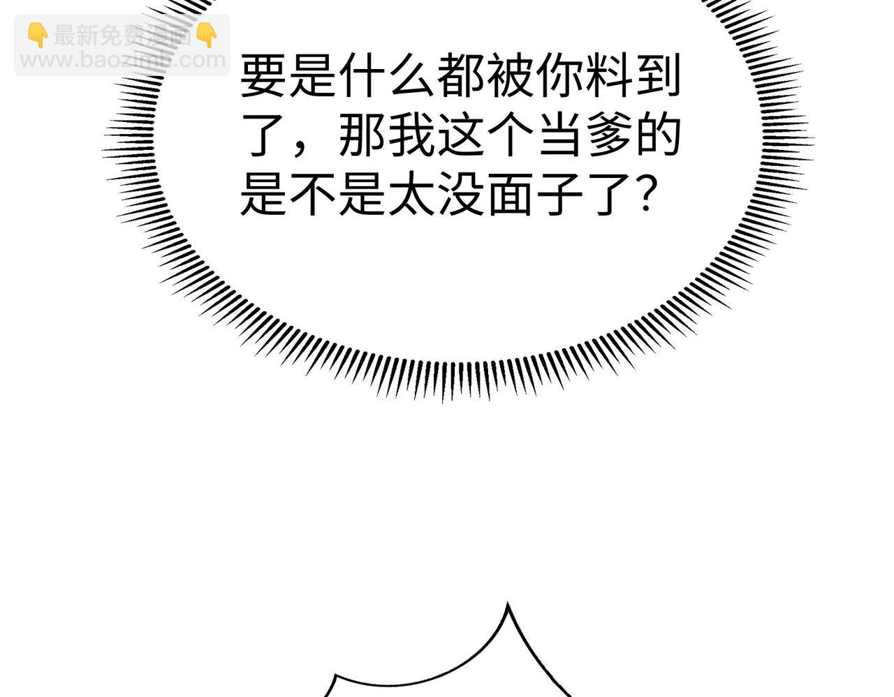 第127话 什么？！我成了大秦始皇？！(1/4)-第127话