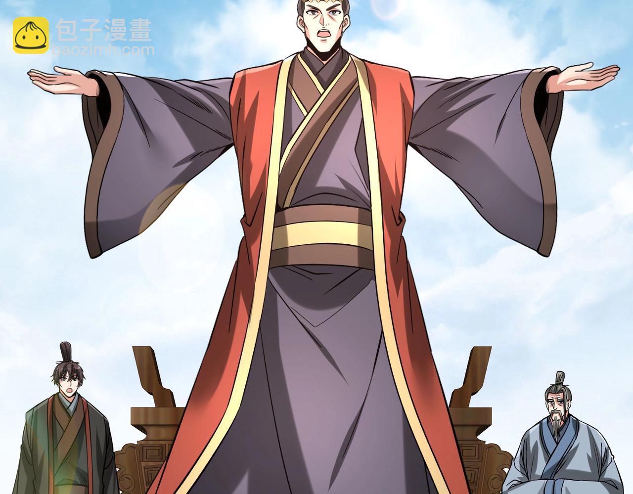 第127话 什么？！我成了大秦始皇？！(1/4)-第127话