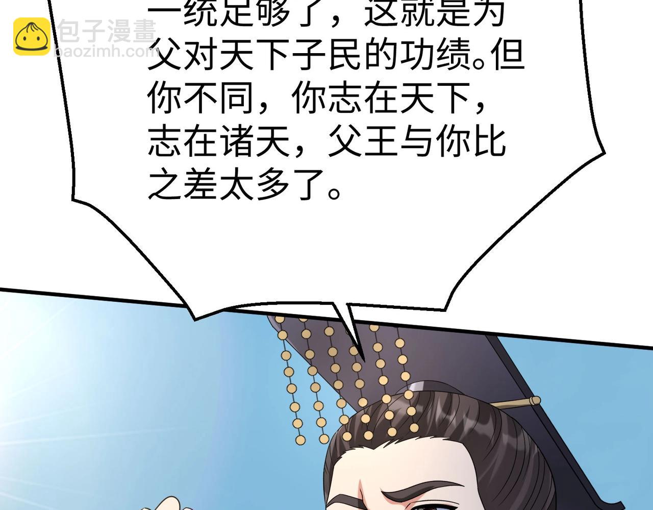 第127话 什么？！我成了大秦始皇？！(1/4)-第127话