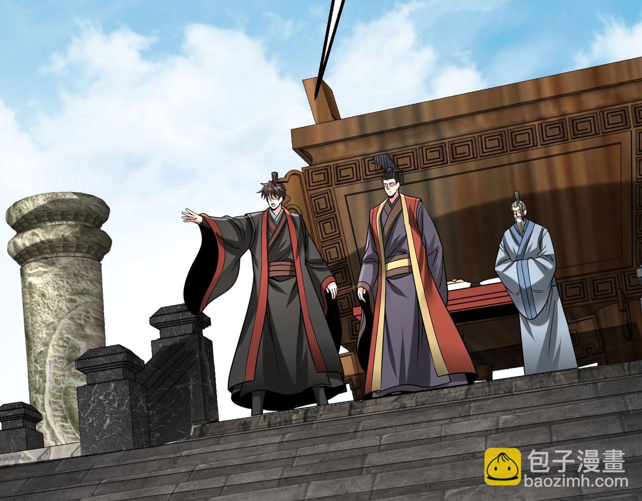 第127话 什么？！我成了大秦始皇？！(1/4)-第127话