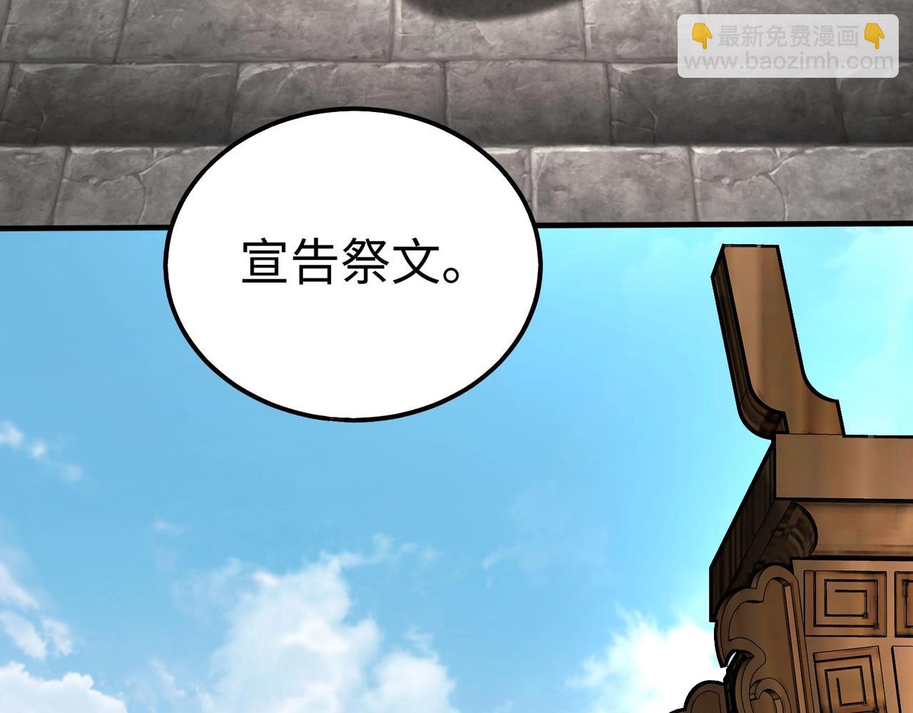 第127话 什么？！我成了大秦始皇？！(1/4)-第127话
