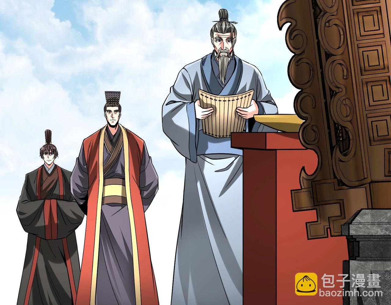 第127话 什么？！我成了大秦始皇？！(1/4)-第127话