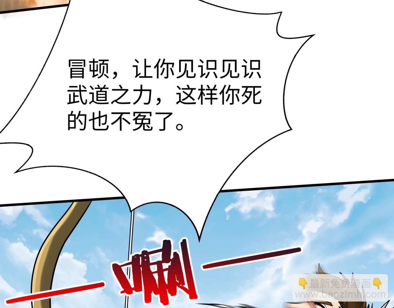 第129话 万族朝贡！兵临孔雀王城！(1/3)-第129话