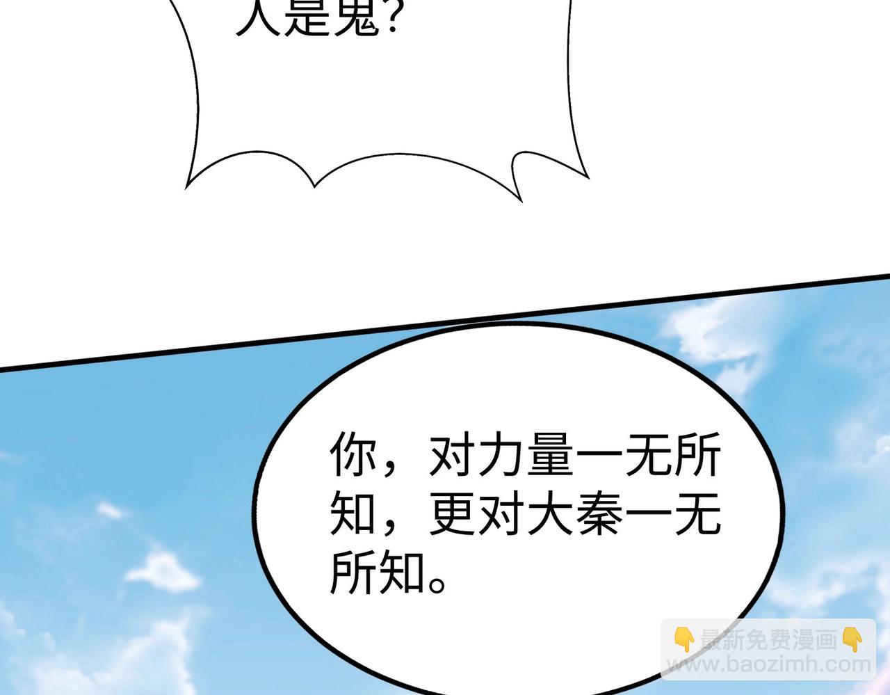 第129话 万族朝贡！兵临孔雀王城！(1/3)-第129话