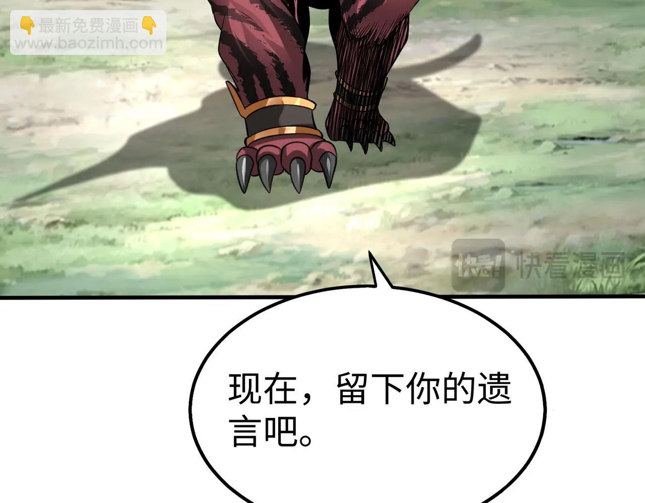 第129话 万族朝贡！兵临孔雀王城！(1/3)-第129话