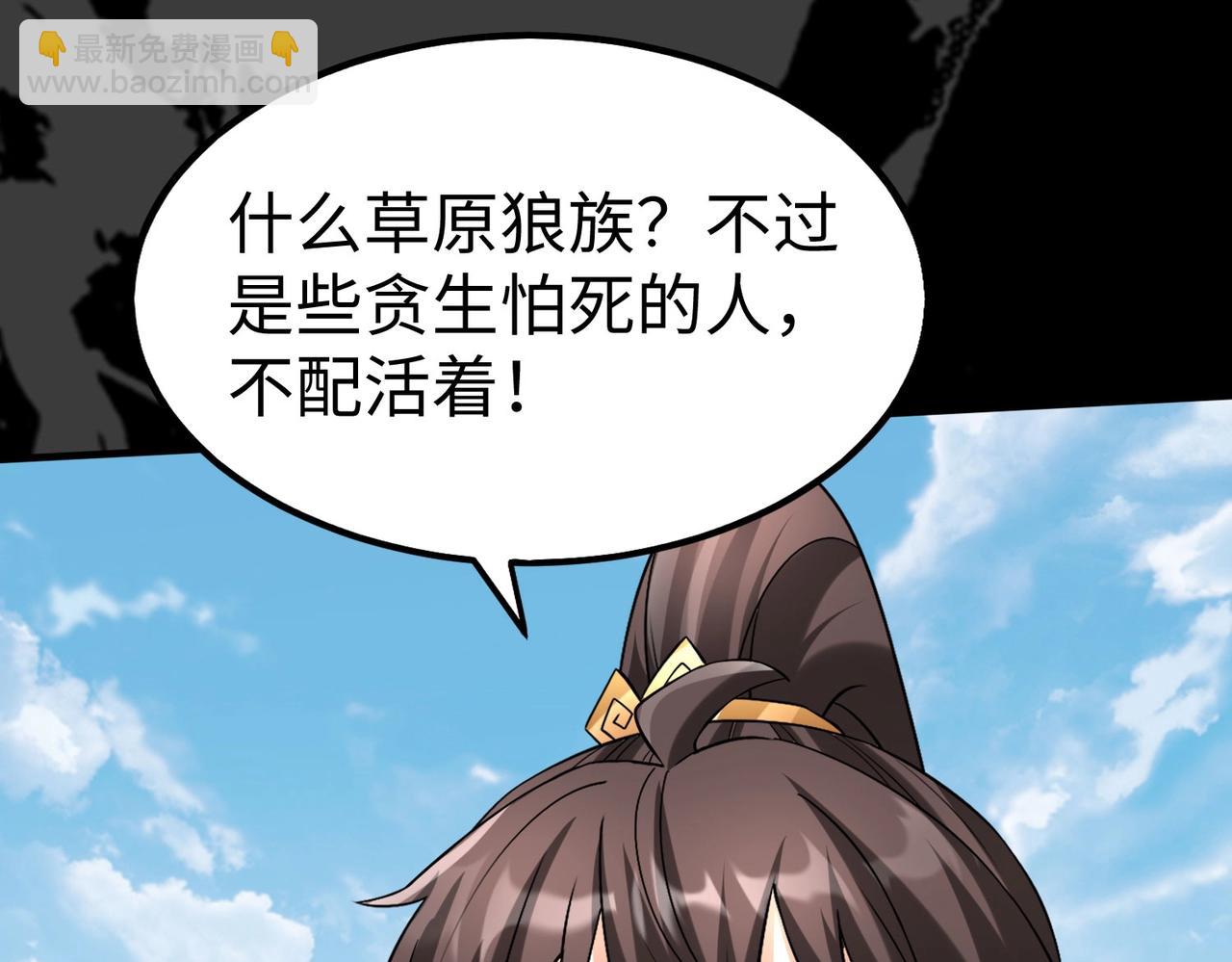第129话 万族朝贡！兵临孔雀王城！(1/3)-第129话