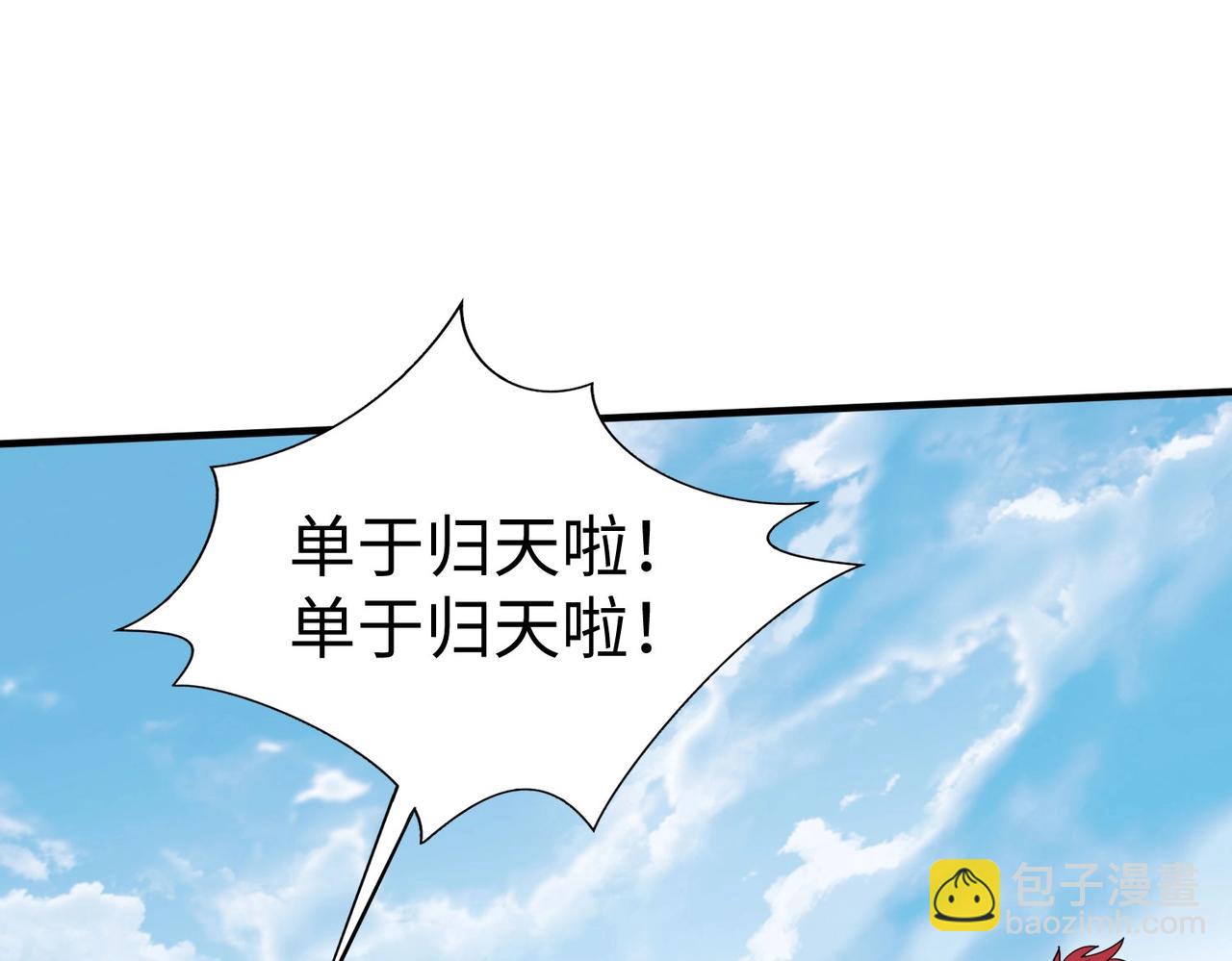 第129话 万族朝贡！兵临孔雀王城！(1/3)-第129话
