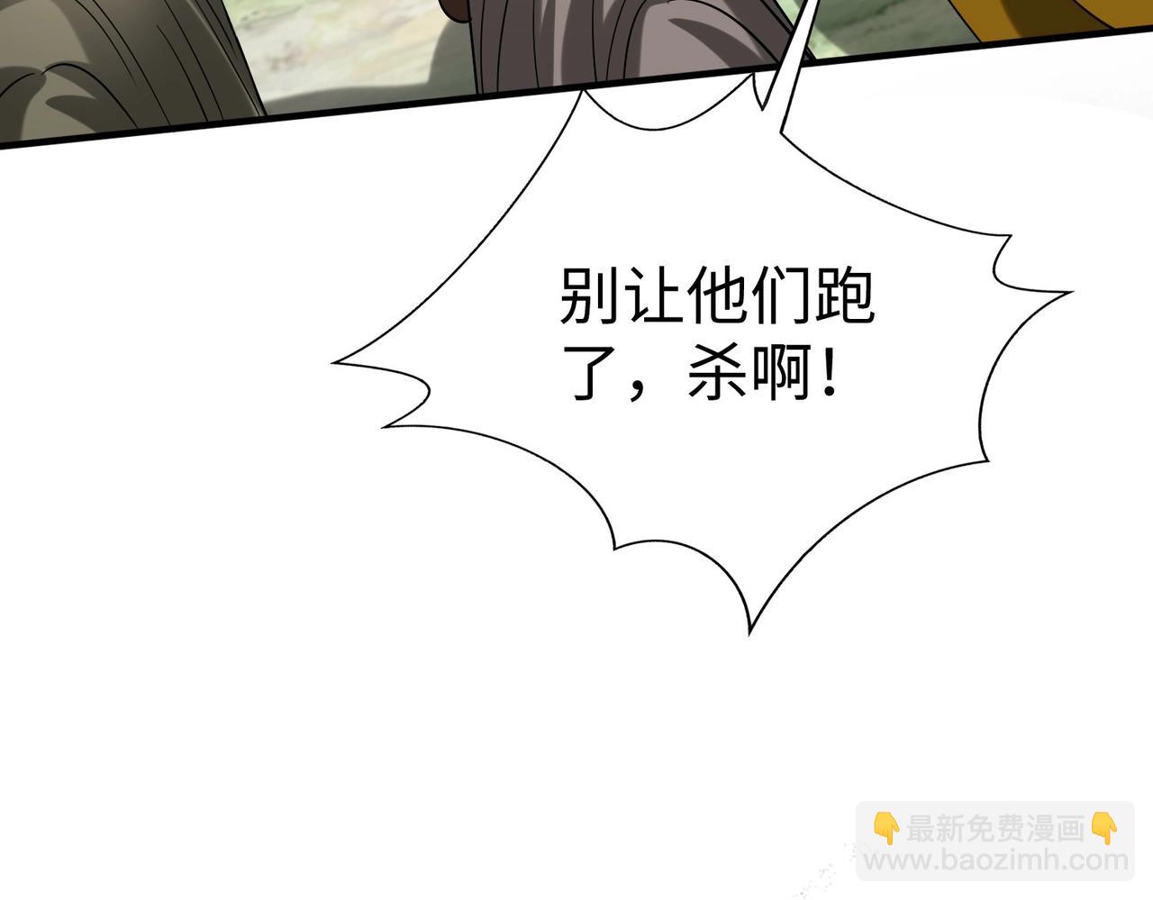 第129话 万族朝贡！兵临孔雀王城！(1/3)-第129话