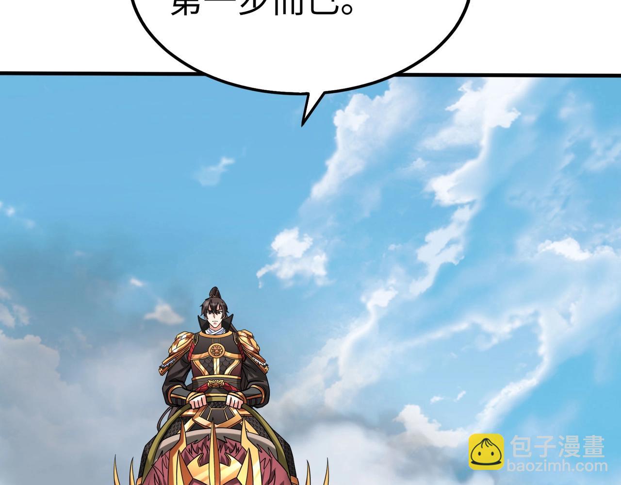 第129话 万族朝贡！兵临孔雀王城！(1/3)-第129话