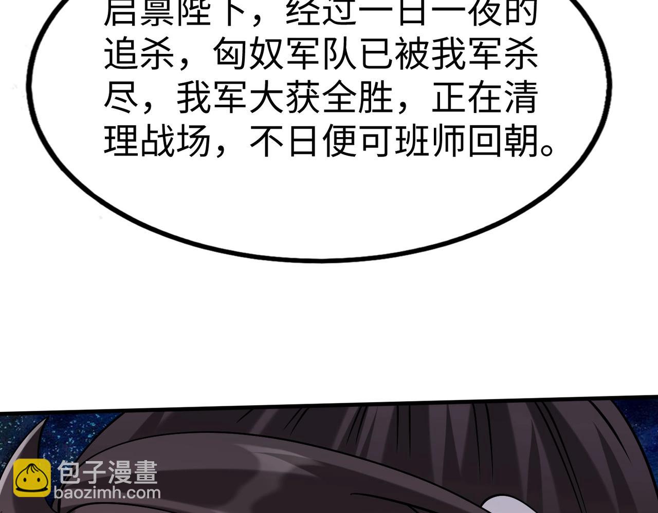 第129话 万族朝贡！兵临孔雀王城！(1/3)-第129话