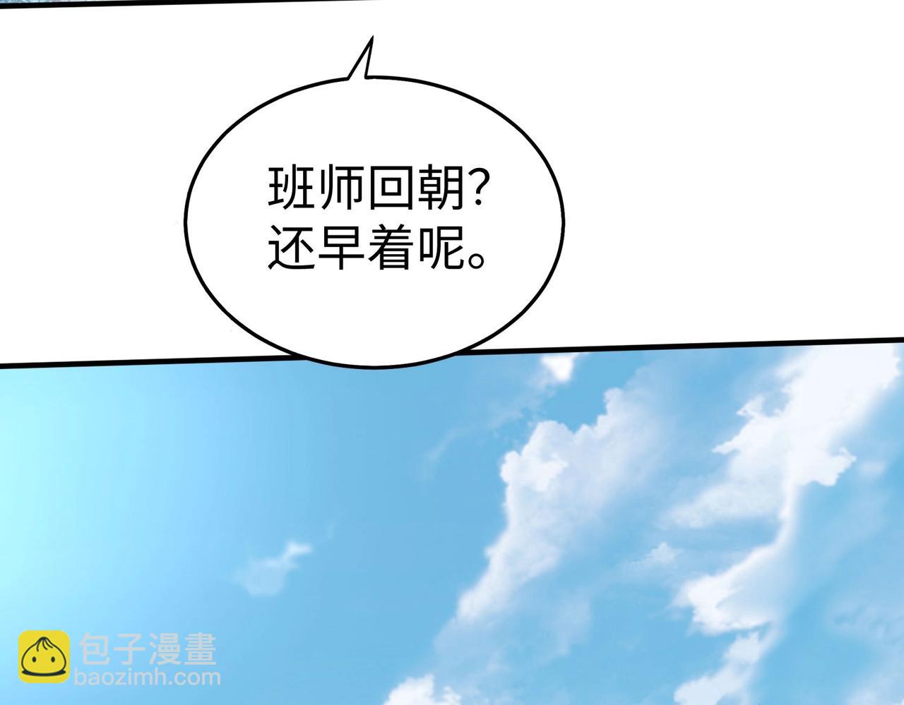 第129话 万族朝贡！兵临孔雀王城！(1/3)-第129话