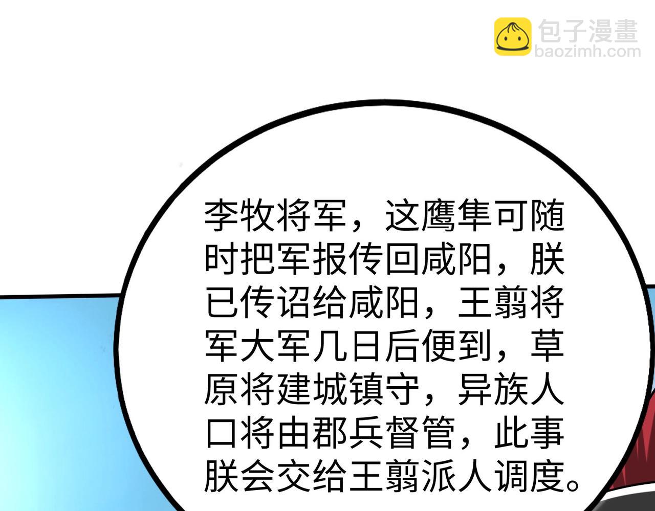 第129话 万族朝贡！兵临孔雀王城！(1/3)-第129话