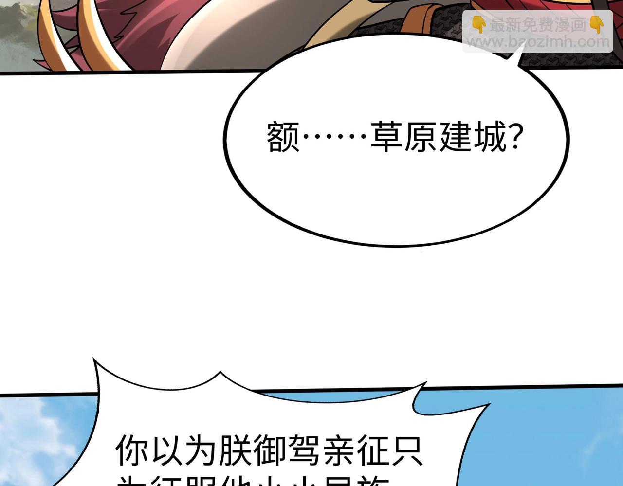 第129话 万族朝贡！兵临孔雀王城！(1/3)-第129话