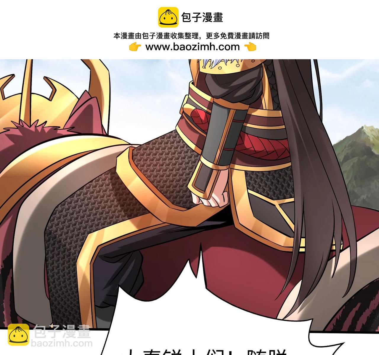 第129话 万族朝贡！兵临孔雀王城！(1/3)-第129话