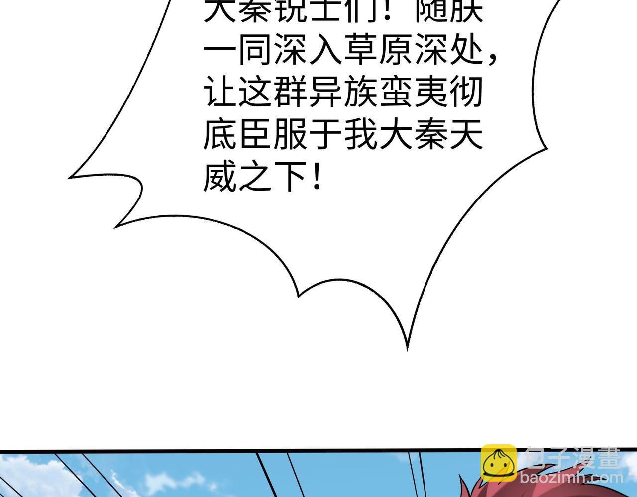 第129话 万族朝贡！兵临孔雀王城！(1/3)-第129话
