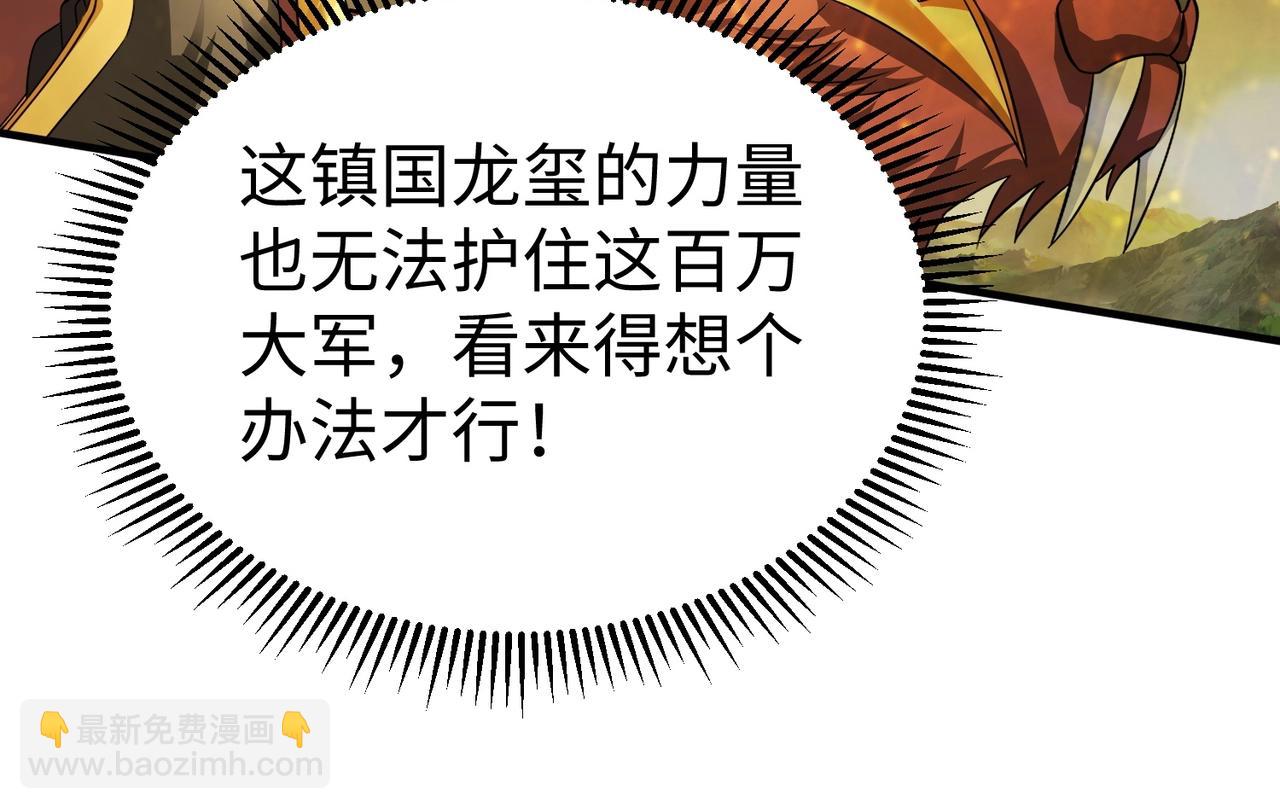 第131话 舍利输迦！你还不配做我的对手！(1/3)-第131话