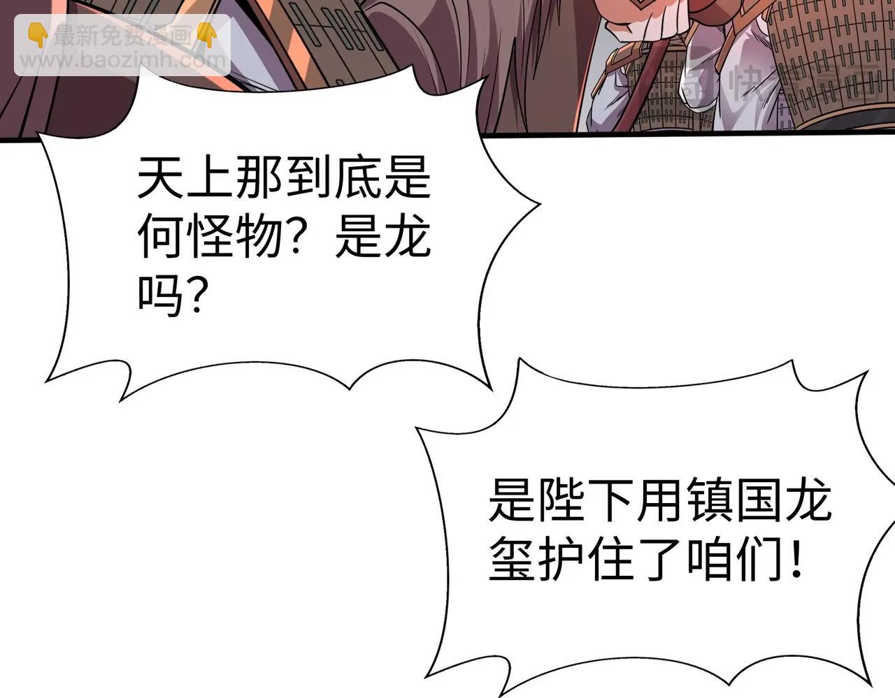 第131话 舍利输迦！你还不配做我的对手！(1/3)-第131话