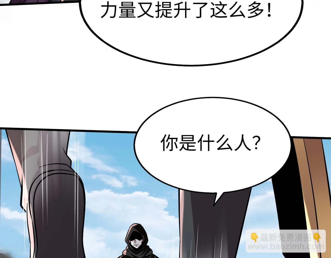 第131话 舍利输迦！你还不配做我的对手！(1/3)-第131话