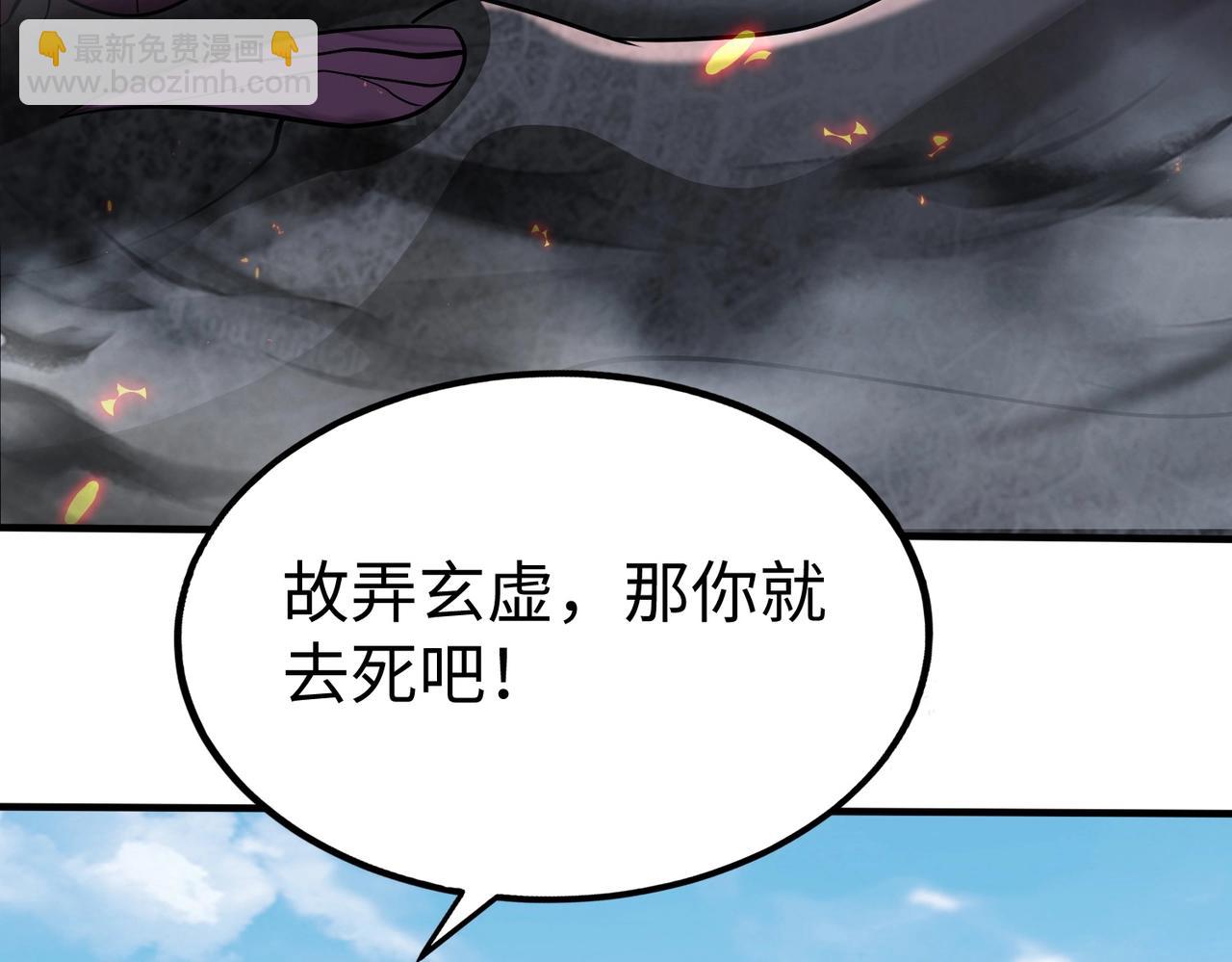 第131话 舍利输迦！你还不配做我的对手！(1/3)-第131话