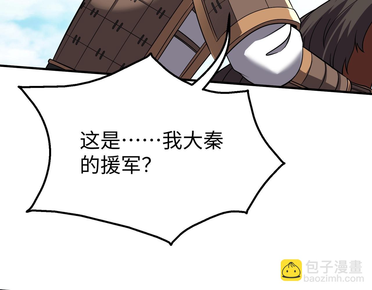 第133话 提前让波斯人见识一下火器！(1/3)-第133话
