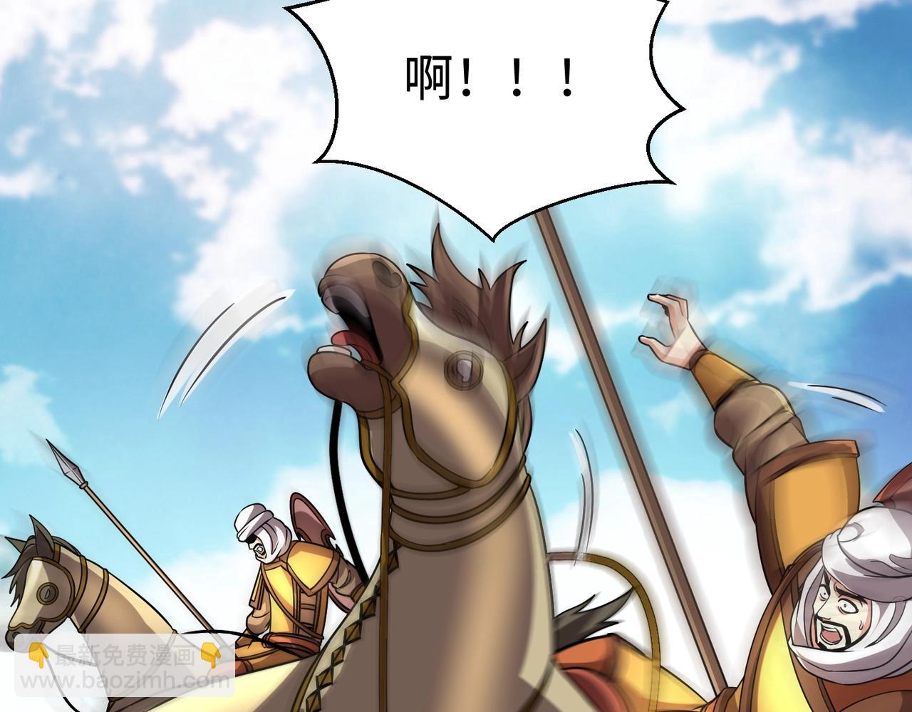 第133话 提前让波斯人见识一下火器！(1/3)-第133话