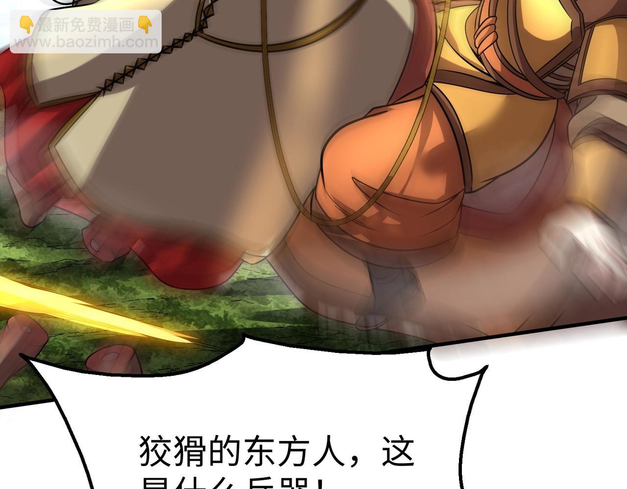 第133话 提前让波斯人见识一下火器！(1/3)-第133话