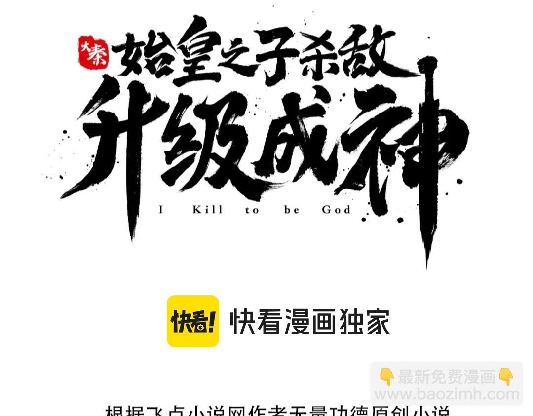 第133话 提前让波斯人见识一下火器！(1/3)-第133话