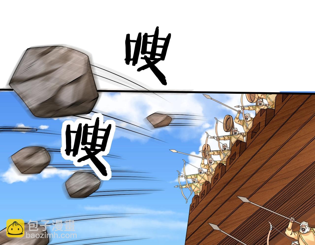 第133话 提前让波斯人见识一下火器！(1/3)-第133话