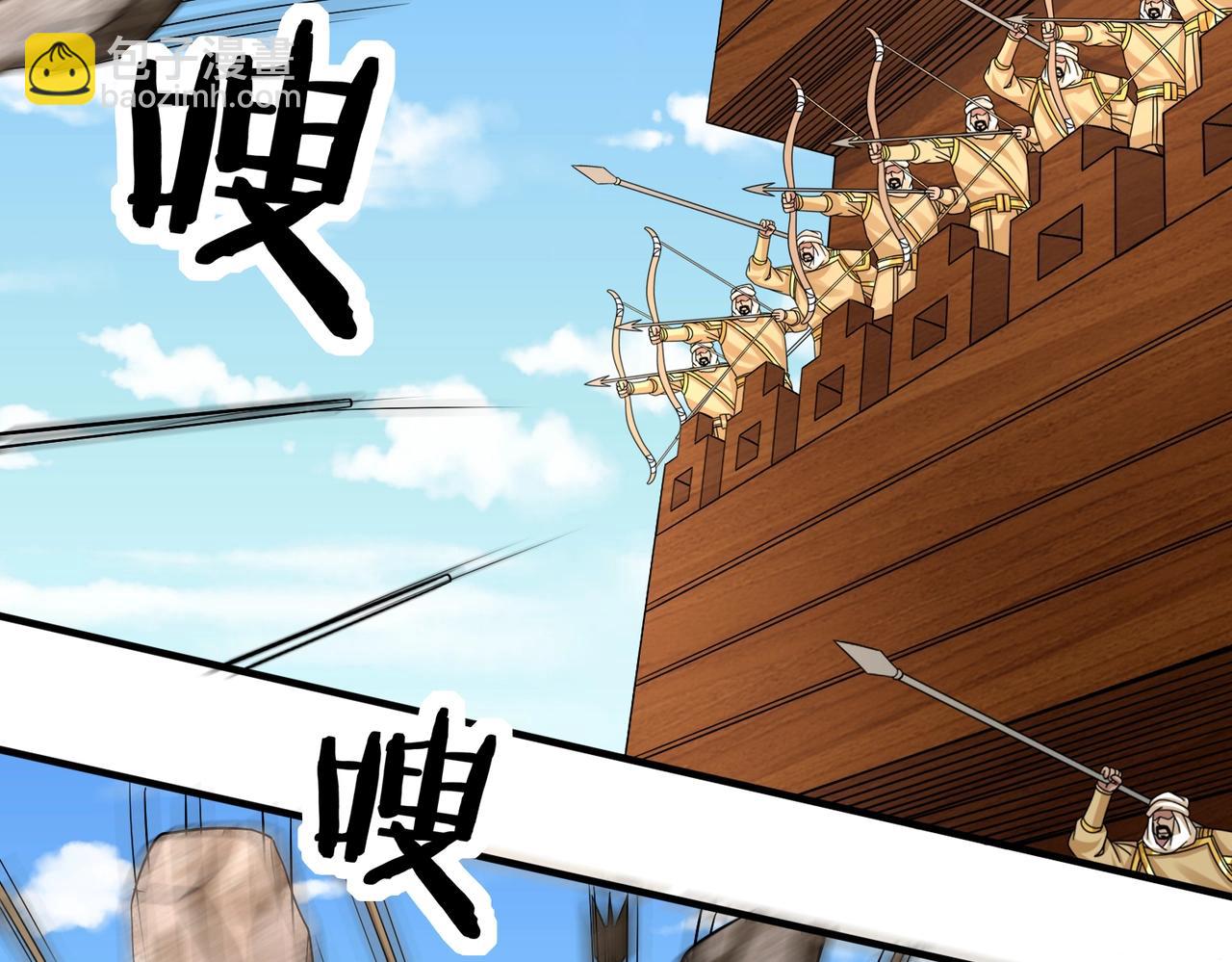 第133话 提前让波斯人见识一下火器！(1/3)-第133话