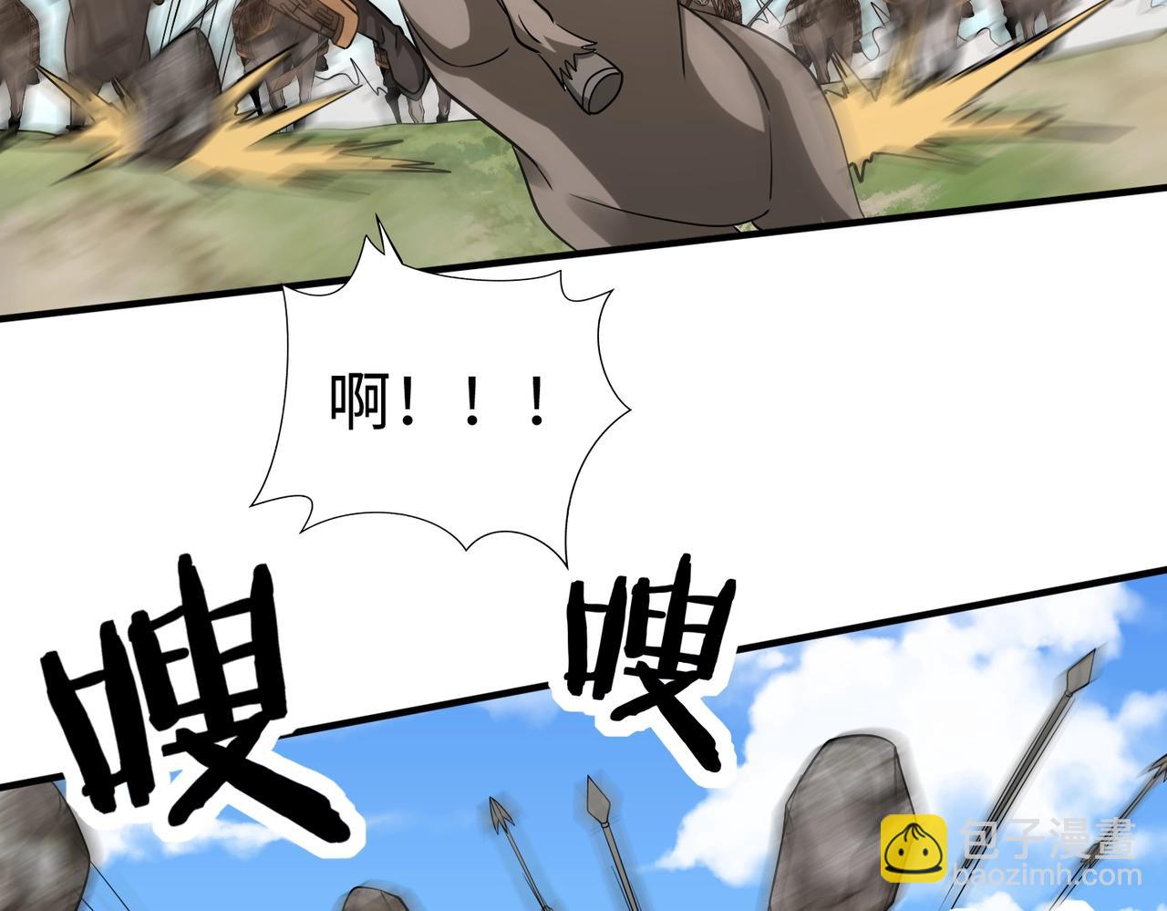 第133话 提前让波斯人见识一下火器！(1/3)-第133话