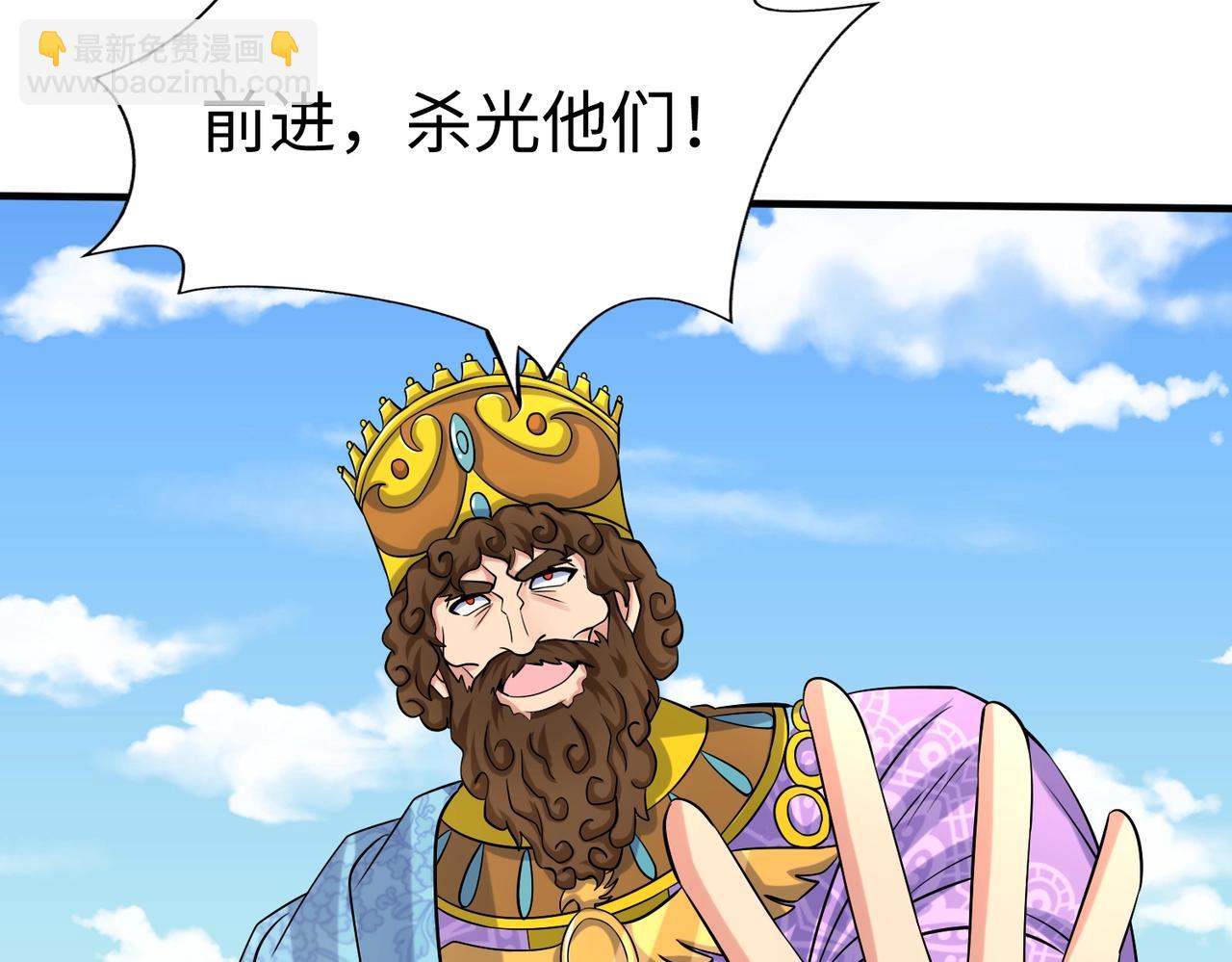 第133话 提前让波斯人见识一下火器！(1/3)-第133话