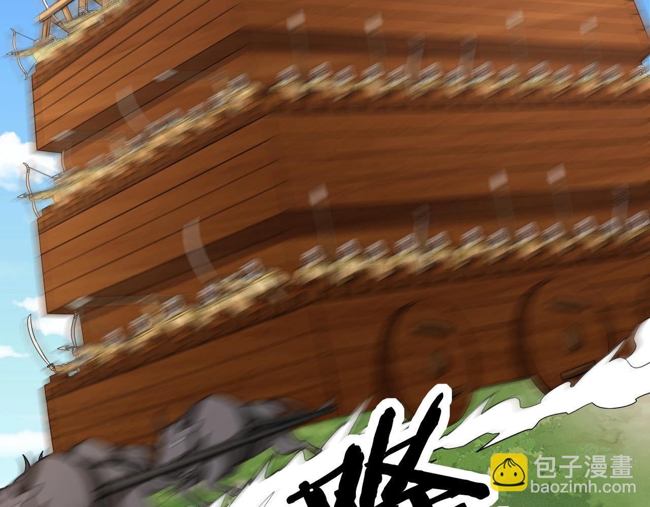 第133话 提前让波斯人见识一下火器！(1/3)-第133话