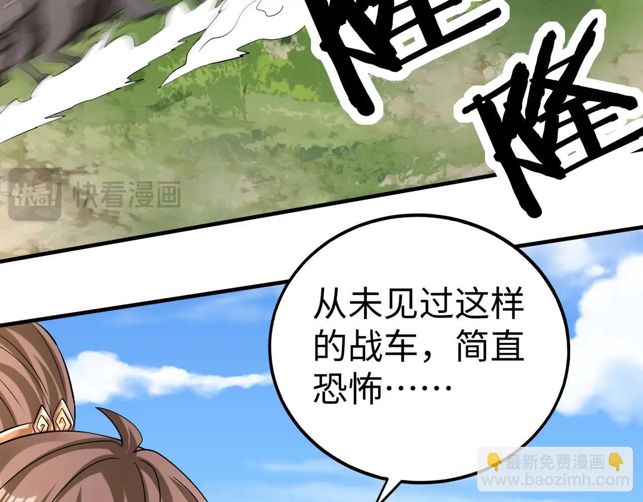 第133话 提前让波斯人见识一下火器！(1/3)-第133话