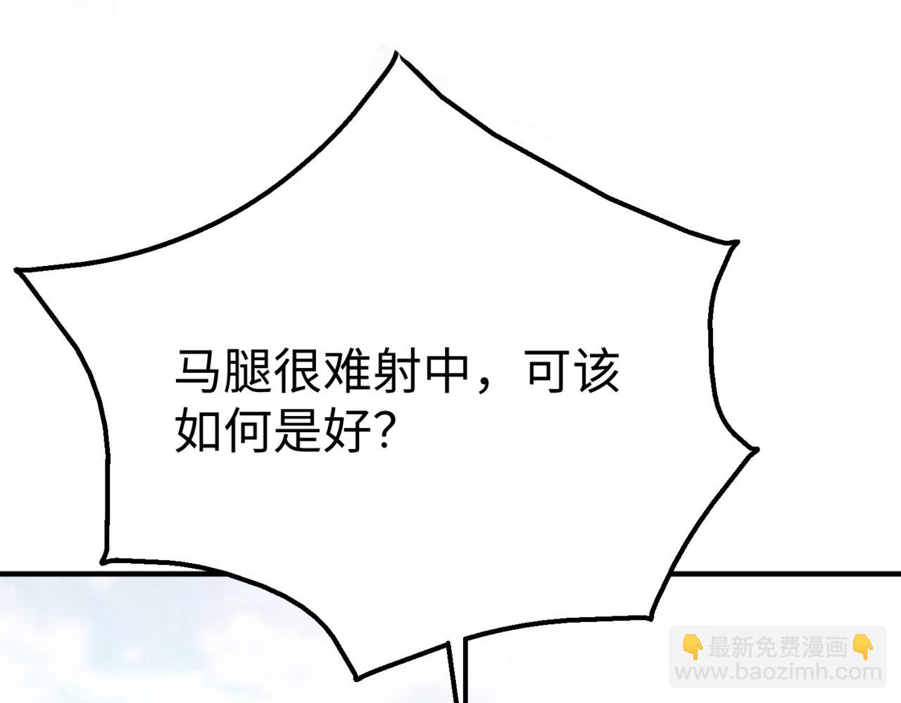 第133话 提前让波斯人见识一下火器！(1/3)-第133话