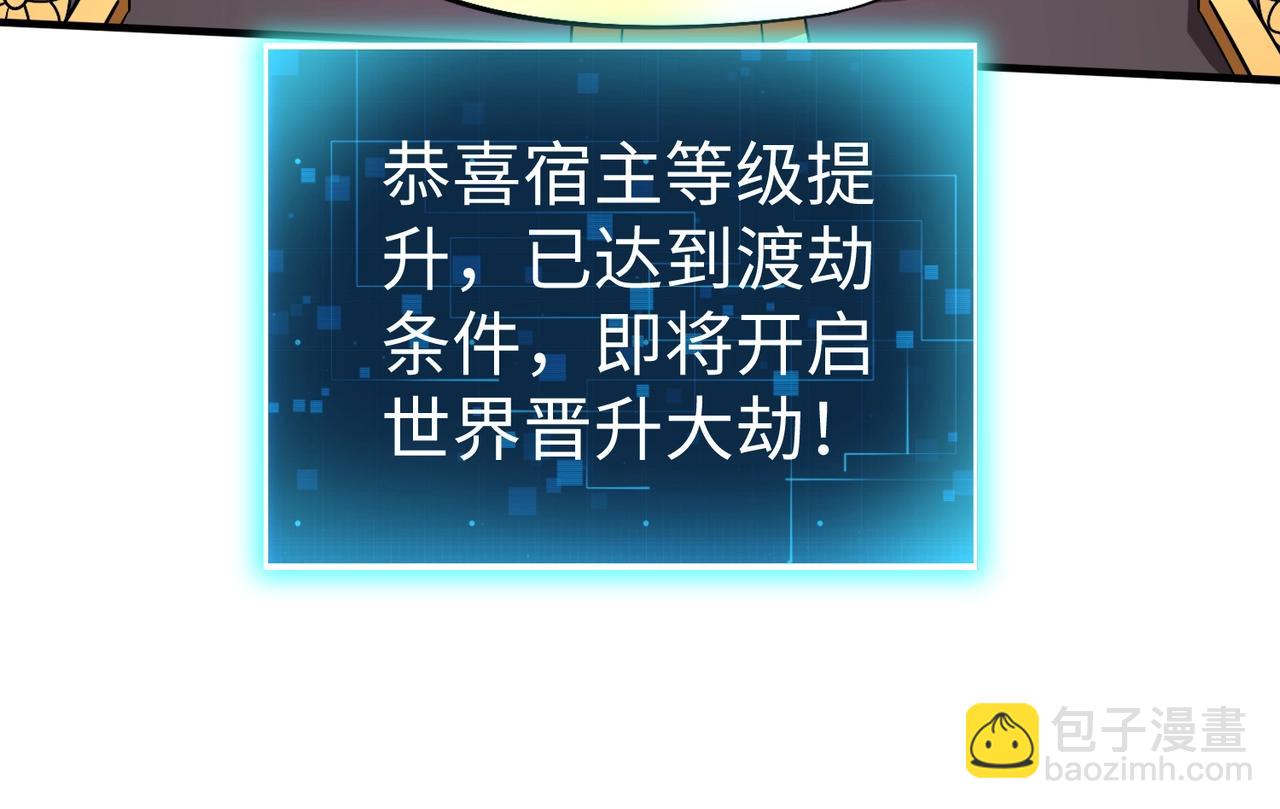 第135话 天地大劫？谁与朕共渡劫难？！(1/3)-第135话